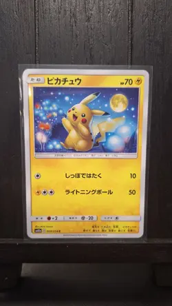 Pokemon Pikachu sm10a: Gg End 009/054 Regular Japanese Common Basic 70 HP - Image 1