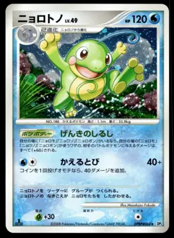Japanese Pokemon Politoed DP5: Cry from the Mysterious NM - Image 1
