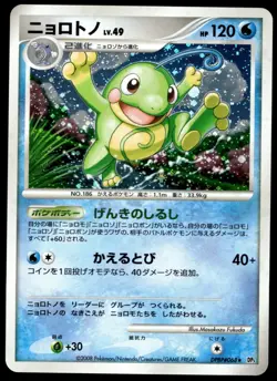 Japanese Pokemon Politoed DP5: Cry from the Mysterious NM - Image 1