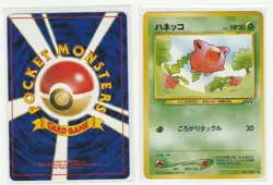POKEMON JAPANESE CARDS POCKET MONSTERS NO 187 NEO DISCOVERY - Image 1
