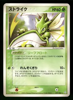 Scyther 019/082 Rare,Japanese Pokemon Flight of Legends - Image 1