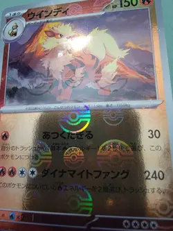Pokemon TCG Pokemon Arcanine 059/165 - 151 Pokeball Reverse Holo NM (Japanese) - Image 2