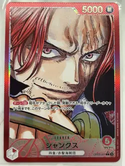 Shanks (Alt Art) OP09-001 L Emperors in the New World Japanese One Piece Card NM - Image 1