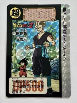 Dragon Ball Z Card Cardass Hondan 1993 Prism #631 Son Gohan - Image 1