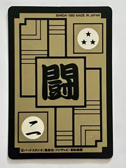 Dragon Ball Z Card Cardass Hondan 1993 Prism #631 Son Gohan - Image 2