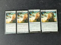 4x Relic of Progenitus JAPANESE Eternal Masters Magic MTG Playset - Image 1