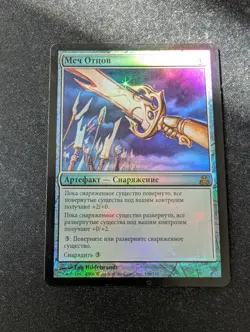 1x Sword of Paruns MTG Magic the Gathering Guildpact LP Russian FOIL - Image 1