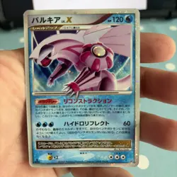 Pokemon Card Palkia LV.X DP3 Japanese Holo - Image 1