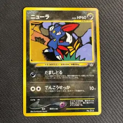 SNEASEL NO. 215 - NM - NEO PREMIUM FILE 3 JAPANESE POKEMON CARD - Image 1
