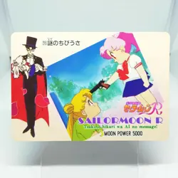215 Chibi Usa Sailor Moon Card Super R S Anime AMADA BANDAI JAPAN NAKAYSHI - Image 1