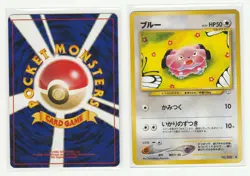 POKEMON JAPANESE CARDS POCKET MONSTERS NO 209 A NEO REVELATION - Image 1
