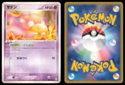 SLOWPOKE 040/084 EX ROCKET GANG POKEMON JAPANESE COMMON - Image 1