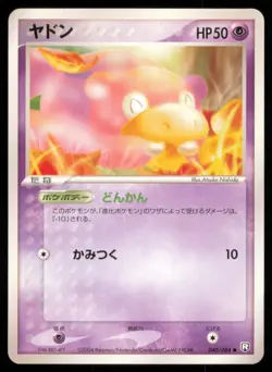 SLOWPOKE 040/084 EX ROCKET GANG POKEMON JAPANESE COMMON - Image 2