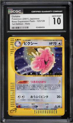 2001 Pokemon Japanese Base Expansion Pack 1st Edition Holo Clefable #125 CGC 10 - Image 1