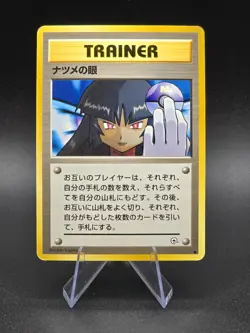 Pokemon Sabrina's Gaze City Gym Decks Trainer Japanese - Near Mint NM - Image 1