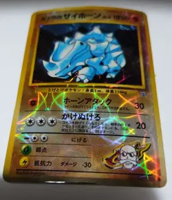 Blaine’s Rhyhorn Vintage Japanese Pokemon Vending Sticker Amazing Prism Holo - Image 1