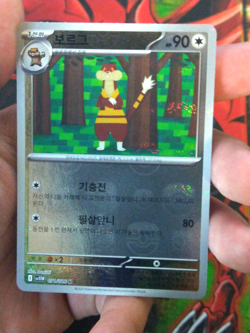 Watchog - 071/086 – Master Ball Pattern – Pokemon White Flare NM KOREAN - Image 1