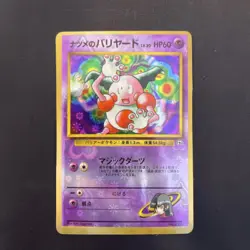 Pokemon Vending Heart Prism-Vintage - Japanese - Sabrina’s Mr. Mime - Image 1