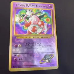 Pokemon Vending Heart Prism-Vintage - Japanese - Sabrina’s Mr. Mime - Image 2