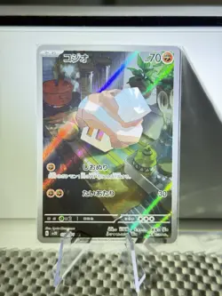 Nacli 078/071 Full Art Pokemon SV2D: Clay Burst Japanese Near Mint #16 - Image 1