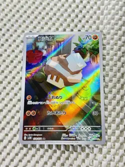 Nacli 078/071 Full Art Pokemon SV2D: Clay Burst Japanese Near Mint #16 - Image 3