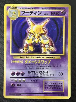Aerodactyl No.065 Base Set Holo Rare Japanese Pokemon Card LP - Image 1