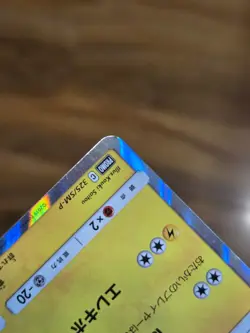 Pretend Tea Ceremony Pikachu 325/SM-P Promo Japanese Pokemon Card 2019 NM - Image 4