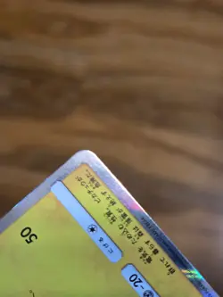 Pretend Tea Ceremony Pikachu 325/SM-P Promo Japanese Pokemon Card 2019 NM - Image 5