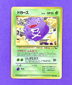 Koffing Vending Machine Cards Series 2 (Red) Regular (Japanese) - Image 1