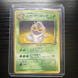 Pokemon Dark Arbok Rocket Gang 024 Holo Rare Holo Japanese 60 HP Card - Image 1