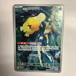 Misty's Psyduck AR 071/063 SV9a Heat Wave Arena - Pokemon Card Korean - Image 1
