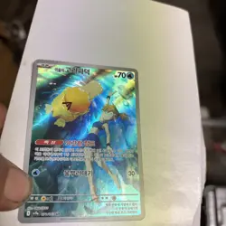 Misty's Psyduck AR 071/063 SV9a Heat Wave Arena - Pokemon Card Korean - Image 5