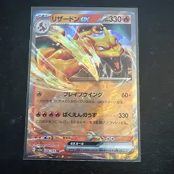 Charizard ex RR 006/165 Japanese Pokemon Card 151 SV2a - NM (US Seller) - Image 1