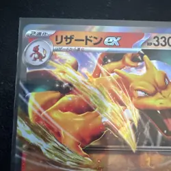 Charizard ex RR 006/165 Japanese Pokemon Card 151 SV2a - NM (US Seller) - Image 2