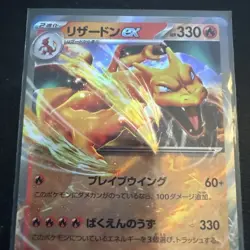 Charizard ex RR 006/165 Japanese Pokemon Card 151 SV2a - NM (US Seller) - Image 3