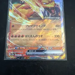 Charizard ex RR 006/165 Japanese Pokemon Card 151 SV2a - NM (US Seller) - Image 4