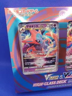 Pokemon High Class Deck Deoxys VSTAR VMAX Box Set Sealed Japanese US Shipper - Image 2