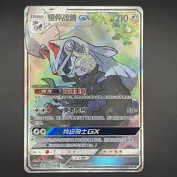 [US SELLER] Pokemon S-Chinese Silvally GX SR CSM2cC 174 Full Art Alt Sun & Moon - Image 1