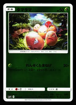 Exeggcute 001/114 GX Battle Boost Pokemon Japanese Reverse Holo LP - Image 1