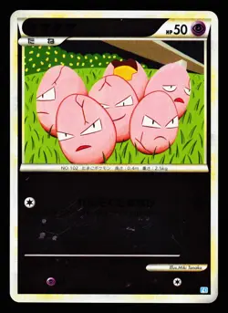 Exeggcute 040/070 SoulSilver Collection Reverse Holo L1 Pokemon Japanese LP - Image 1