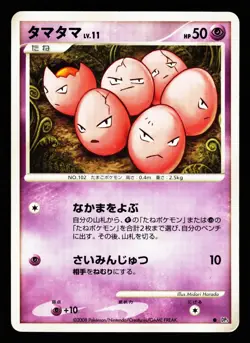 Exeggcute DPBP#111 Non Holo Common Temple of Anger DP5 2008 Pokemon Japanese MP - Image 1