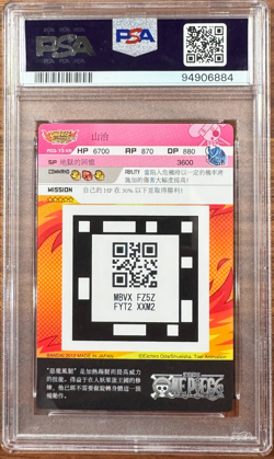 PSA 10 2012 One Piece AR Formation 03 Sanji KR #13 | POP 15 - Image 2