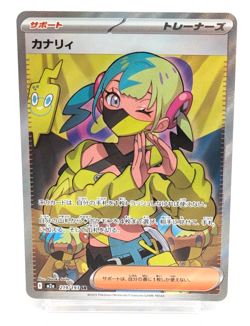 Canari SR 219/193 M2a Mega Dream ex Japanese Pokemon Card - Image 1