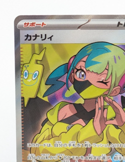 Canari SR 219/193 M2a Mega Dream ex Japanese Pokemon Card - Image 2