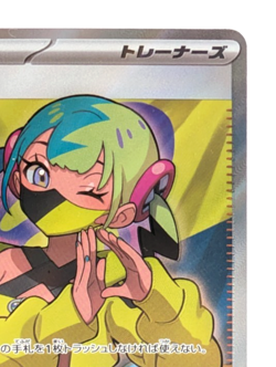Canari SR 219/193 M2a Mega Dream ex Japanese Pokemon Card - Image 3