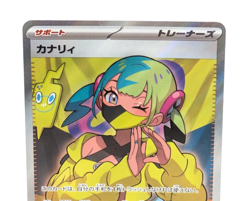 Canari SR 219/193 M2a Mega Dream ex Japanese Pokemon Card - Image 4