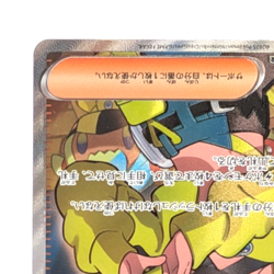 Canari SR 219/193 M2a Mega Dream ex Japanese Pokemon Card - Image 5