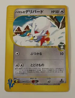 Falkner's Delibird 006/141 VS 1st Ed e Series eReader Pokemon Japanese Card✨ - Image 1