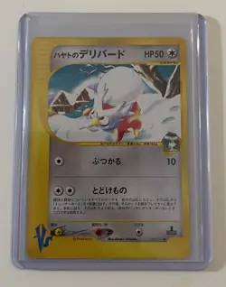 Falkner's Delibird 006/141 VS 1st Ed e Series eReader Pokemon Japanese Card✨ - Image 3