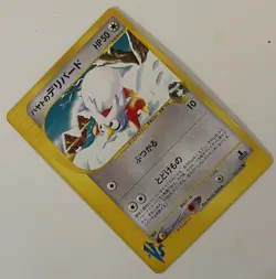 Falkner's Delibird 006/141 VS 1st Ed e Series eReader Pokemon Japanese Card✨ - Image 5